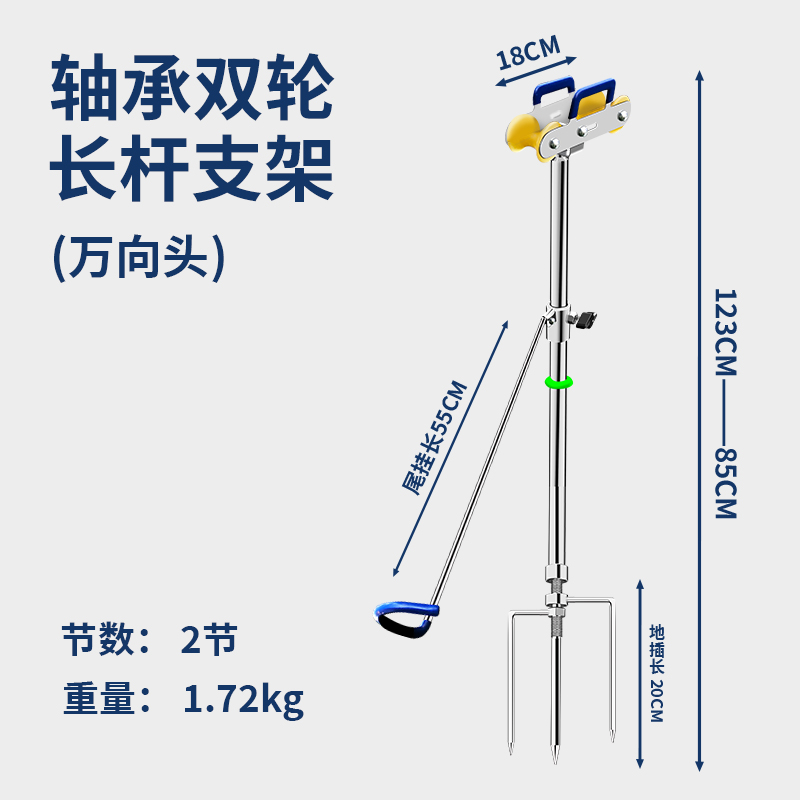 长竿炮杆支架可调节高度自带插万向双滑轮支架专业地插钓鱼支架