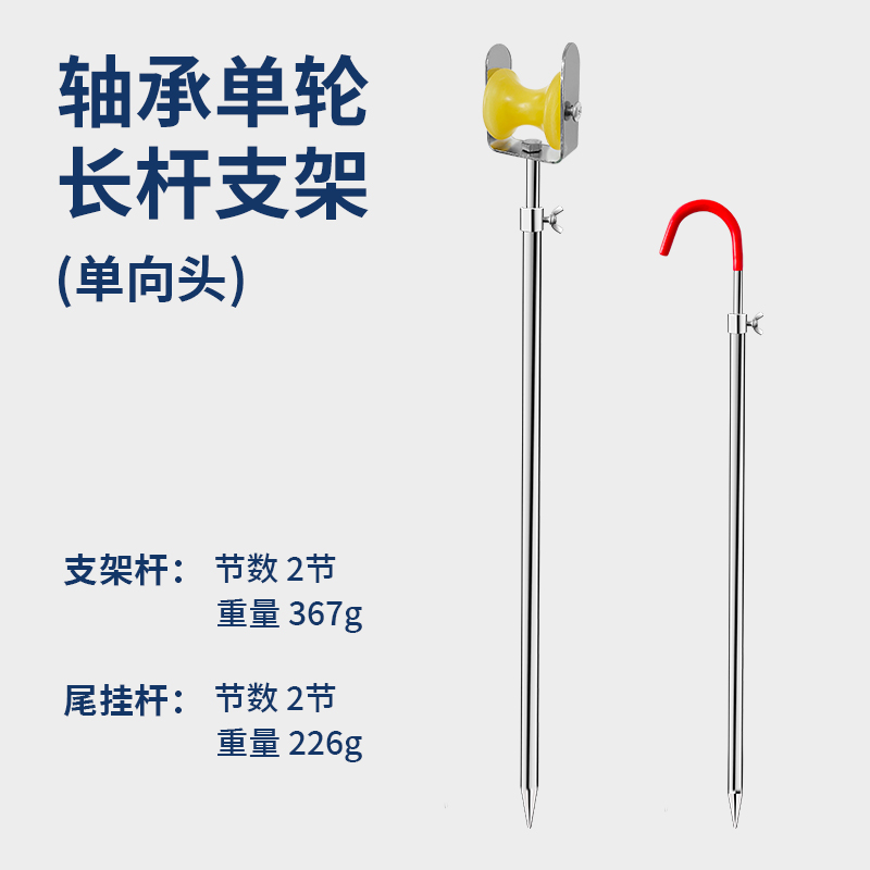长竿炮杆支架可调节高度自带插万向双滑轮支架专业地插钓鱼支架
