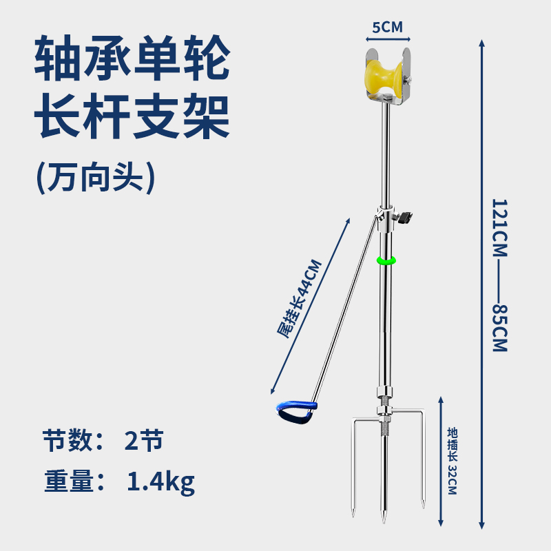 长竿炮杆支架可调节高度自带插万向双滑轮支架专业地插钓鱼支架