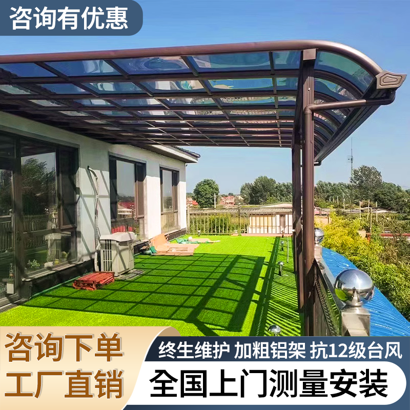 顶梁立柱铝合金雨棚户外防雨厂家阳台屋檐家用小院子门头雨棚