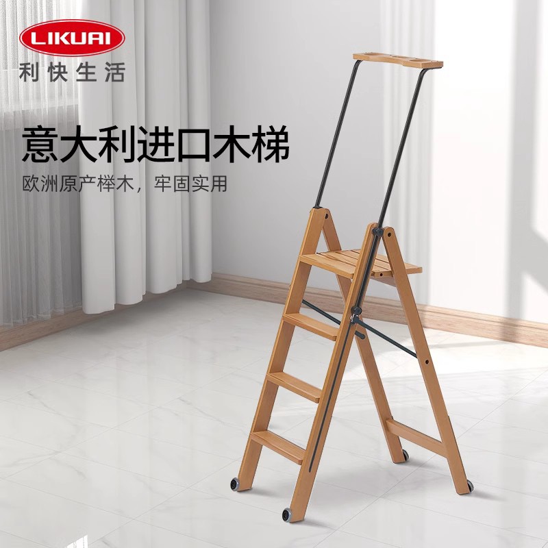 YW  意大利Arit进口多功能折叠树木伸缩人字梯凳子书架椅