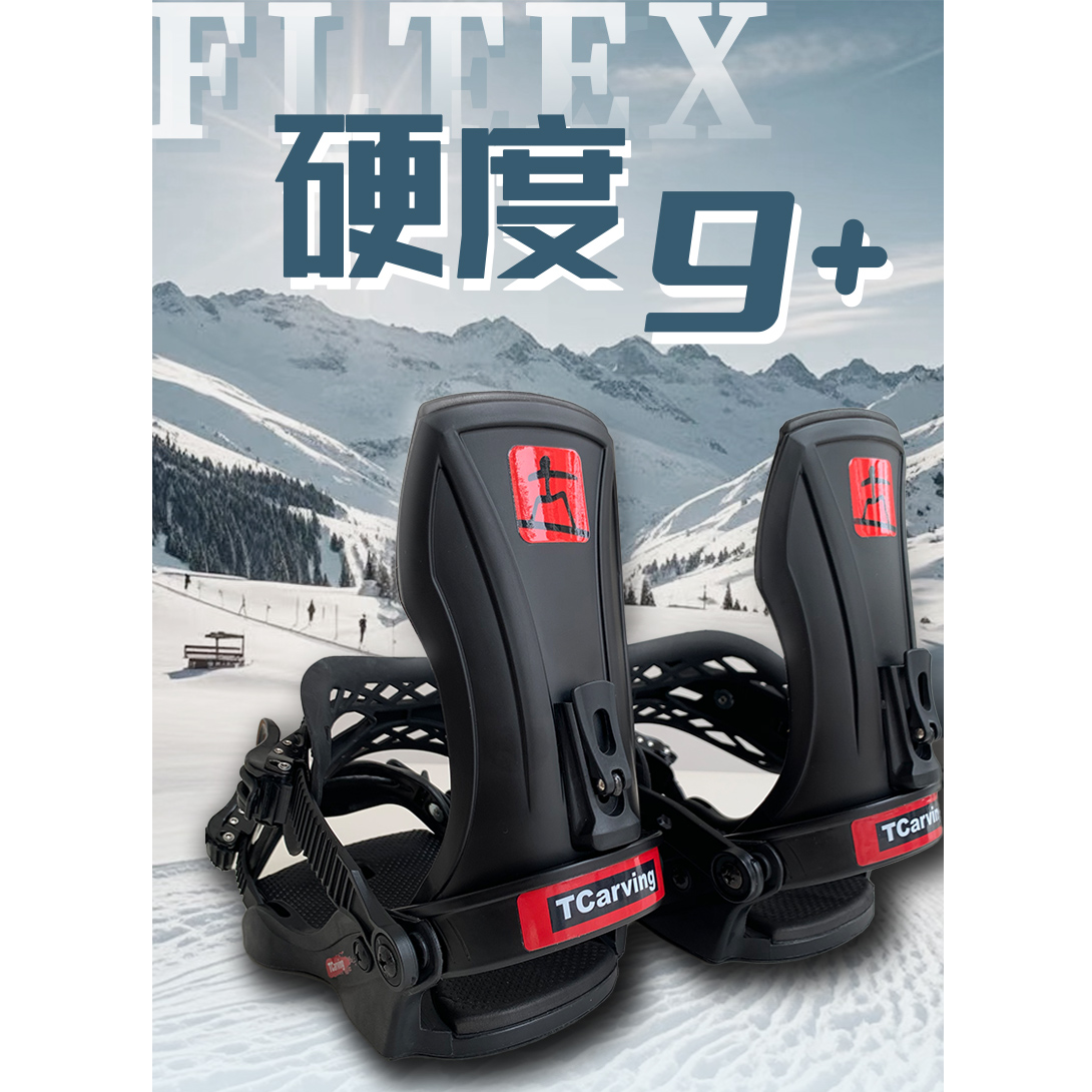 TCarving刻滑固定器一顺八刻滑雪字单板大码专用背硬度9+合金踝杯