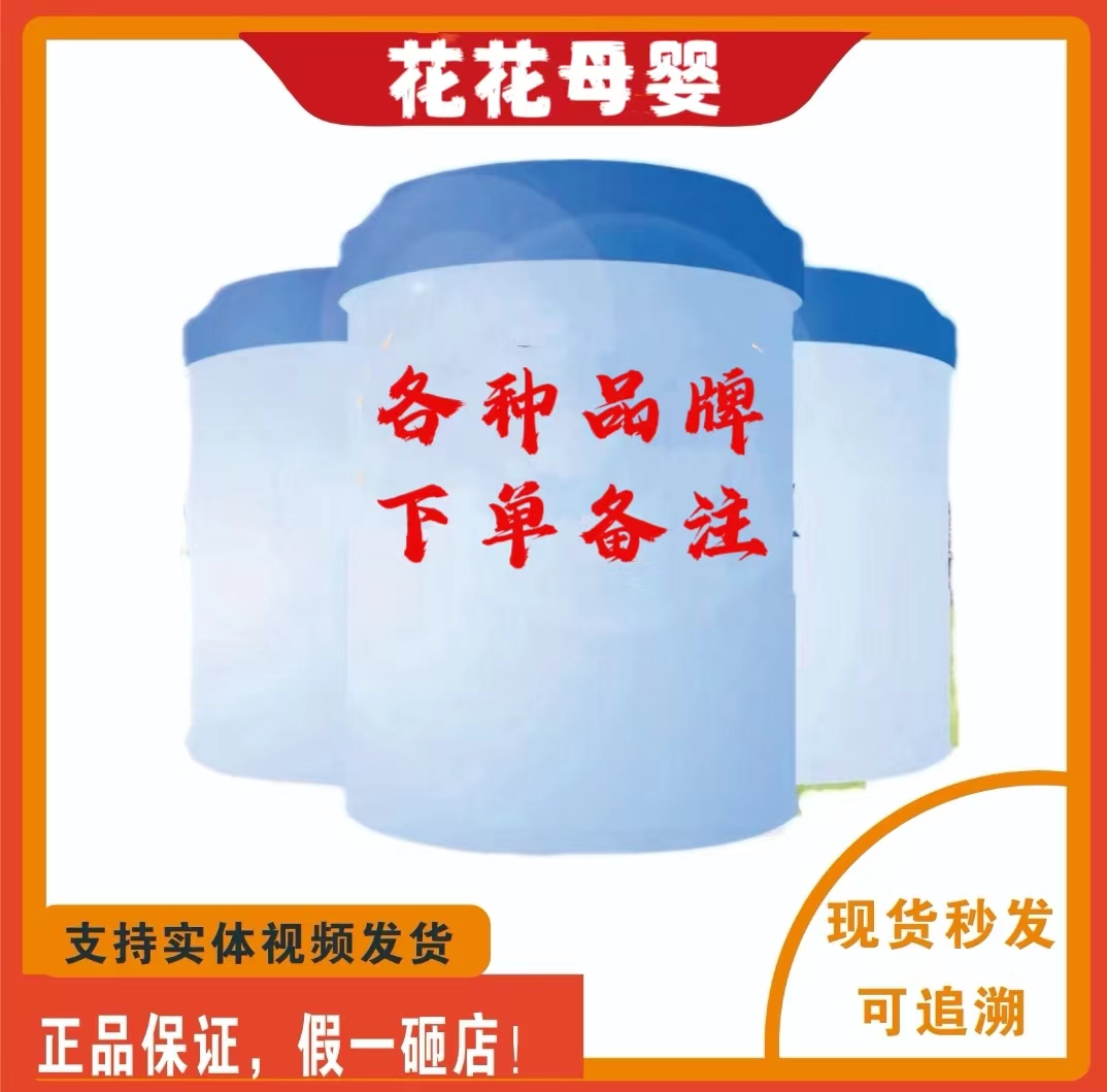 【崇畅】【敏**佳】配方奶粉