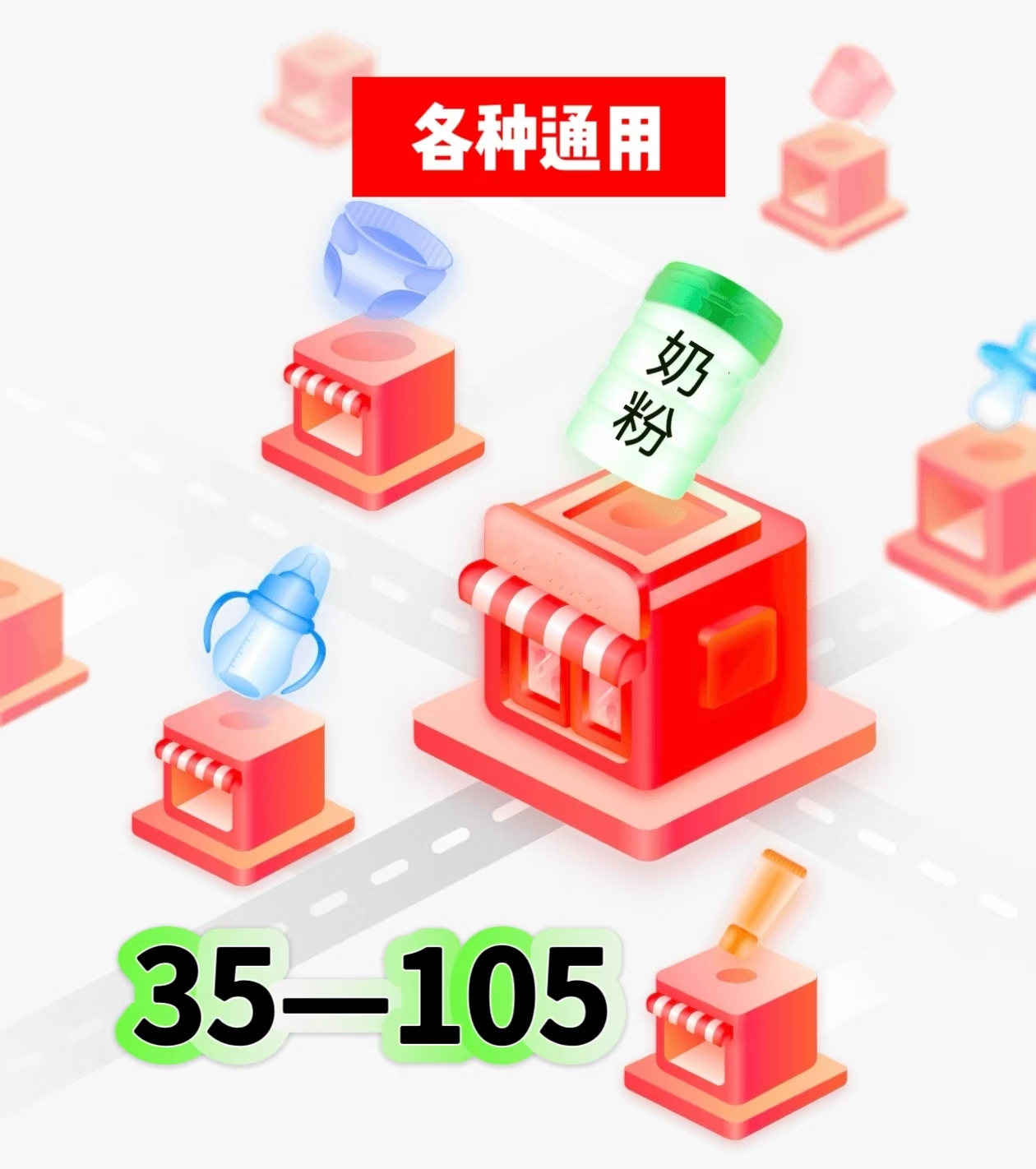 【崇畅】【通用35~105奶粉链接】【中~小厅】配方奶粉营养调制铁锌全脂