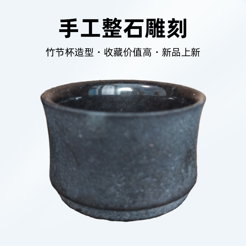 冰碛岩手工整石雕刻竹节杯高端茶具泡功夫茶个人使用收藏