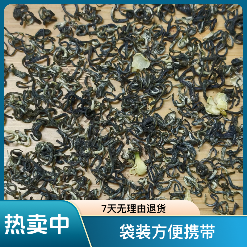 【新茶茉莉飘雪】五窨老味绿茶茉莉花茶，回甘香甜茶，浓郁好茶。
