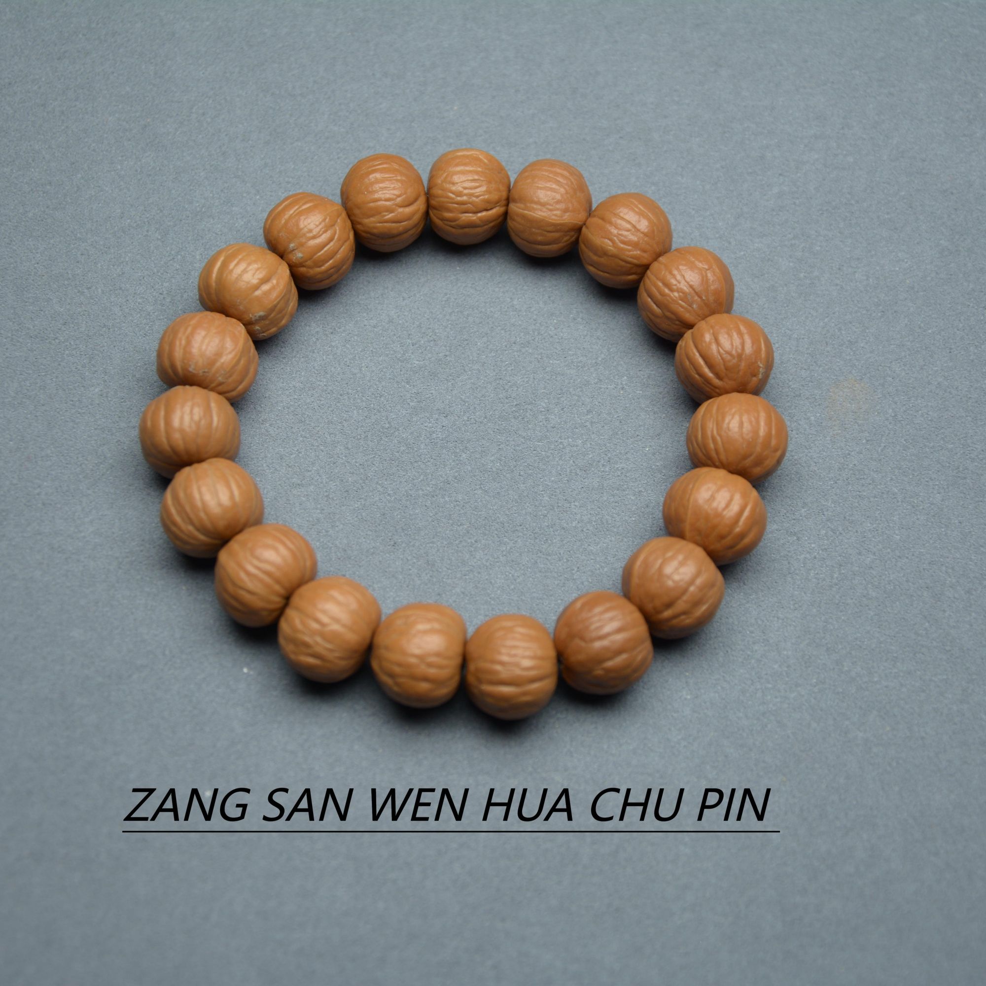 双鳍小南瓜 臧三出品 猴头核桃 单圈手串