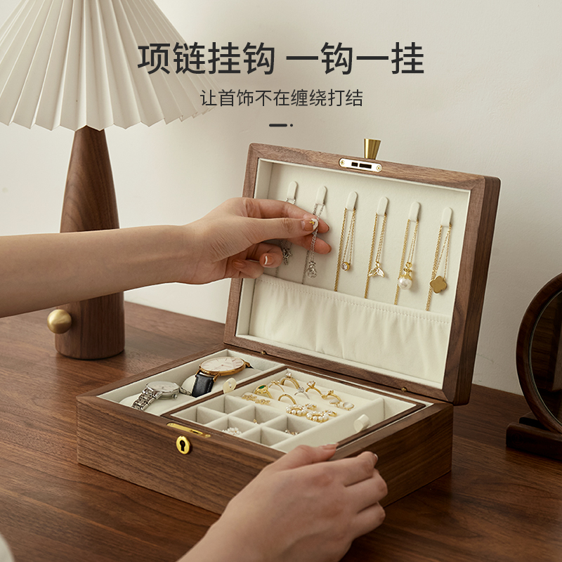 黑胡桃实木首饰盒收纳盒高档精致高端珠宝戒指耳饰首饰双层收纳盒