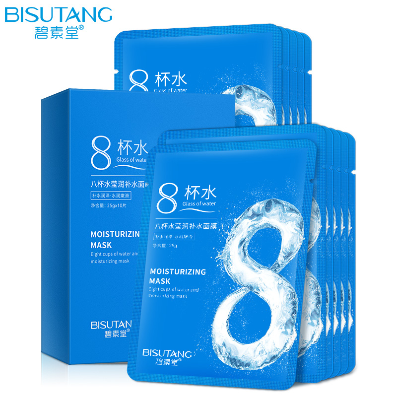 【正品保证】碧素堂八杯水莹润补水面膜 补水保湿 修护 10片特惠装