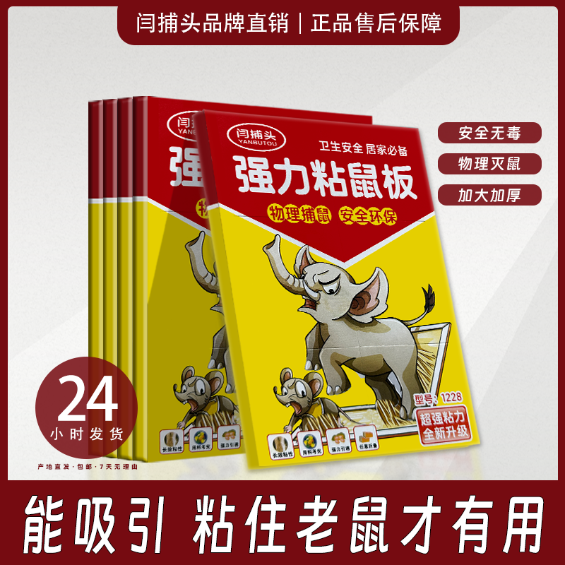 （20张超值）强力粘鼠板双引诱加大加厚任意折叠大小老鼠一锅端家用