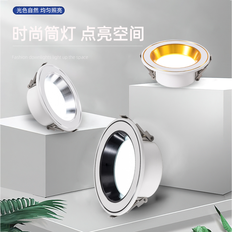 领仙LED窄边筒灯嵌入式家用客厅防眩光窄边框无主灯照明三色变光