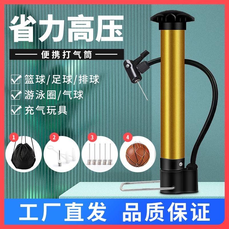 打气筒球针排球足球气针气球便携式气筒通用型高压玩具充气B63
