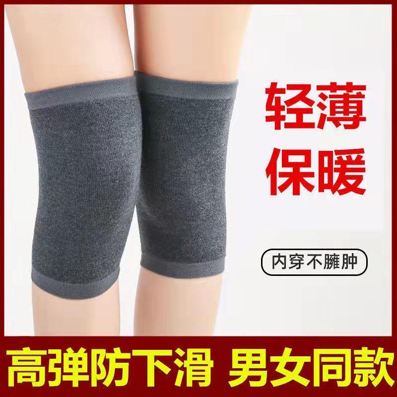 秋冬护膝保暖老寒腿男女士运动防滑膝关节盖套无痕空调房轻薄M49