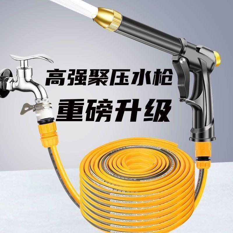 家用灌溉洗车水枪高压水抢水泵龙头浇花神器清洗工具刷车枪头H07