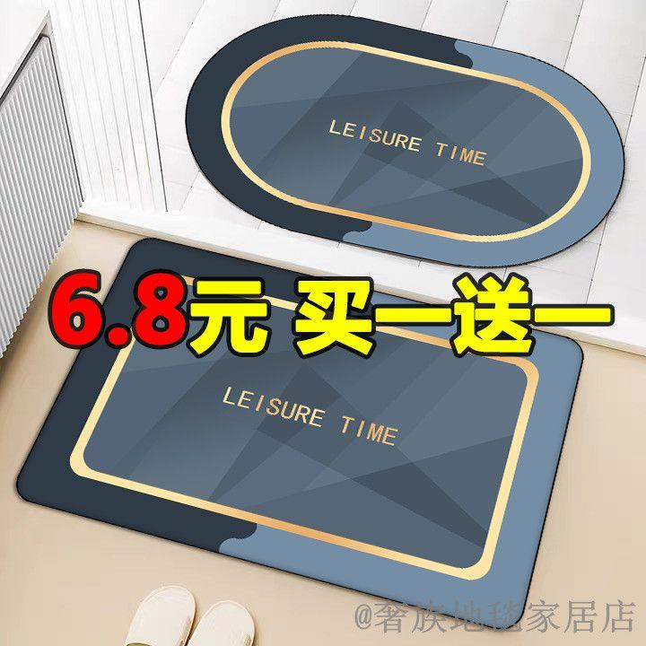 【两件装】浴室地毯地垫卫生间吸水门垫厕所防滑脚垫入户A0020