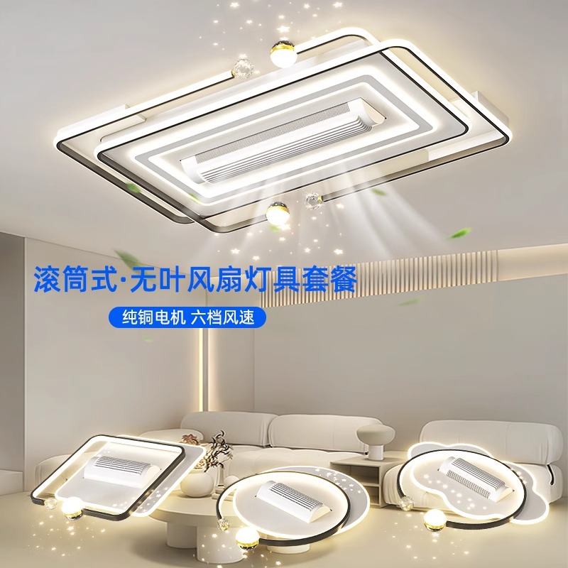 客厅吸顶灯卧室中山灯具风扇灯智能无极调光全屋套餐现代2025