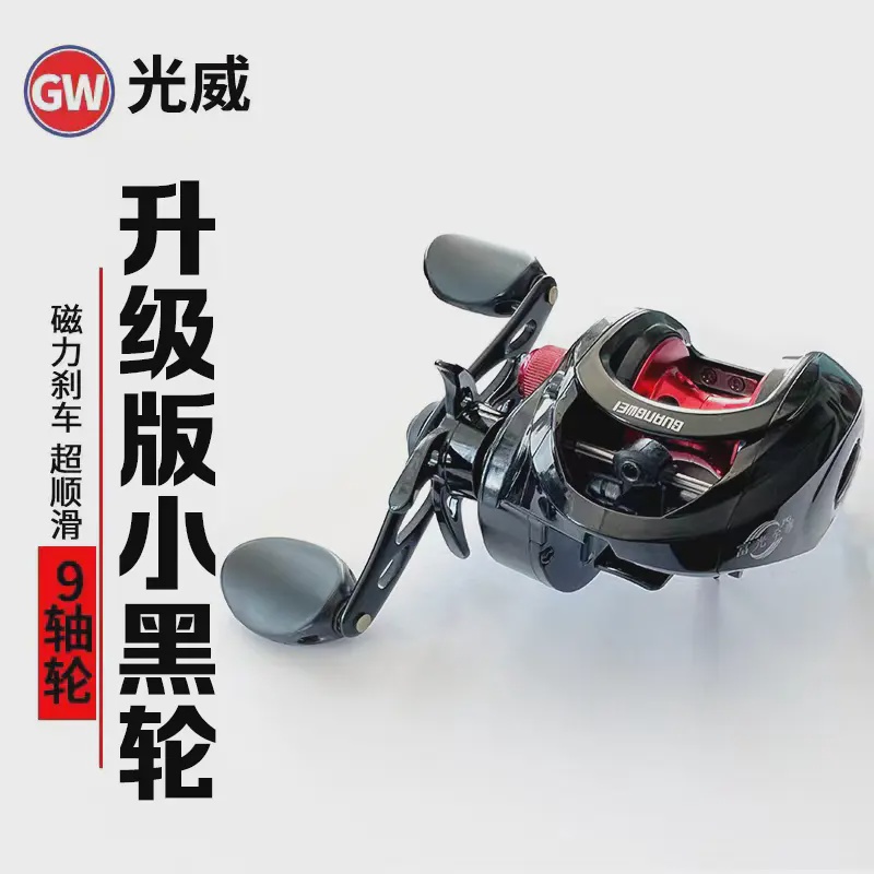 GW/光威富光至尊水滴轮路亚远投水滴轮品牌超轻量水滴轮微调渔轮