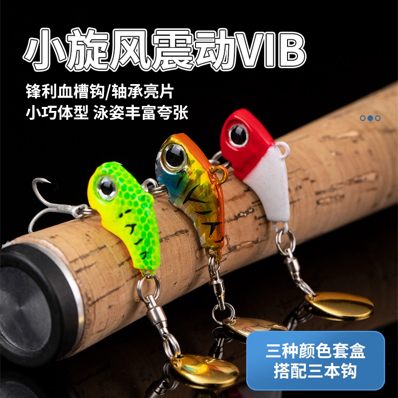 哈路比路亚饵旋转亮片小旋风VIB远投全泳层淡海水翘嘴鲈鱼桂鱼饵