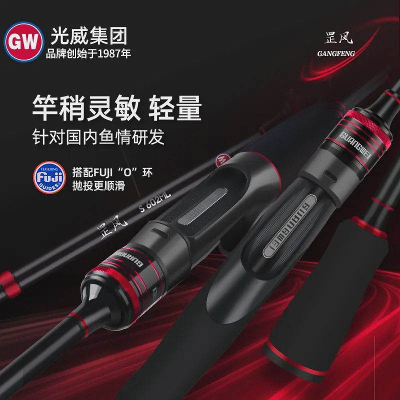 光威鱼竿旗舰新品罡风路亚竿FUJI导环超轻泛用远投路亚竿品牌正品