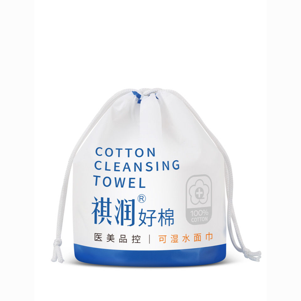 褀润好棉抽取式卷式洗脸巾可湿水面巾加大加厚