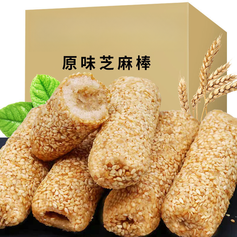 芝麻棒花生酱夹心蛋卷 老式传统糕点充饥怀旧休闲零食芝麻杆整箱