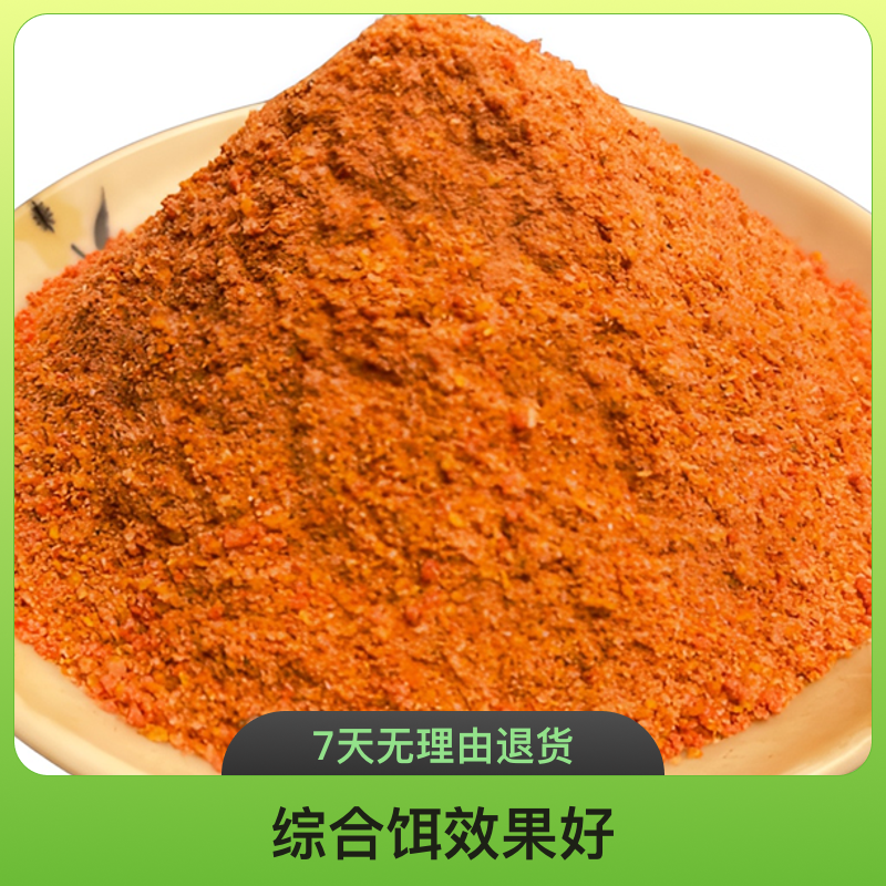 钓鱼香香饵腥香四季饵（两包共600克）