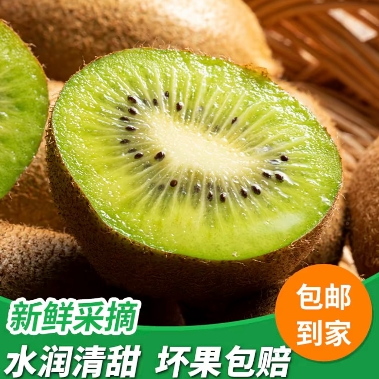 【买15个送15个】正宗陕西绿心猕猴桃30枚新鲜直发应季水果