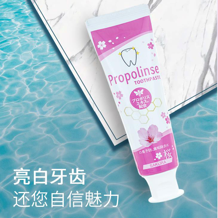 （樱花限定款） 日本比那氏蜂胶樱花成人亮白牙膏120g
