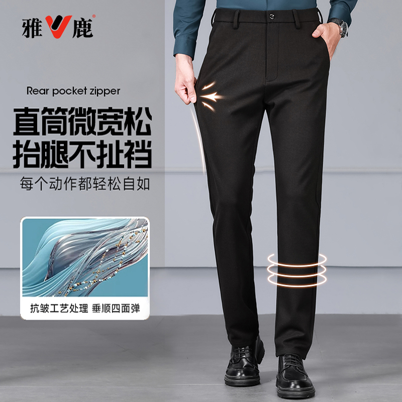 2024秋冬新款休闲西裤男士高端商务四面弹纹理感加厚保暖直筒长裤
