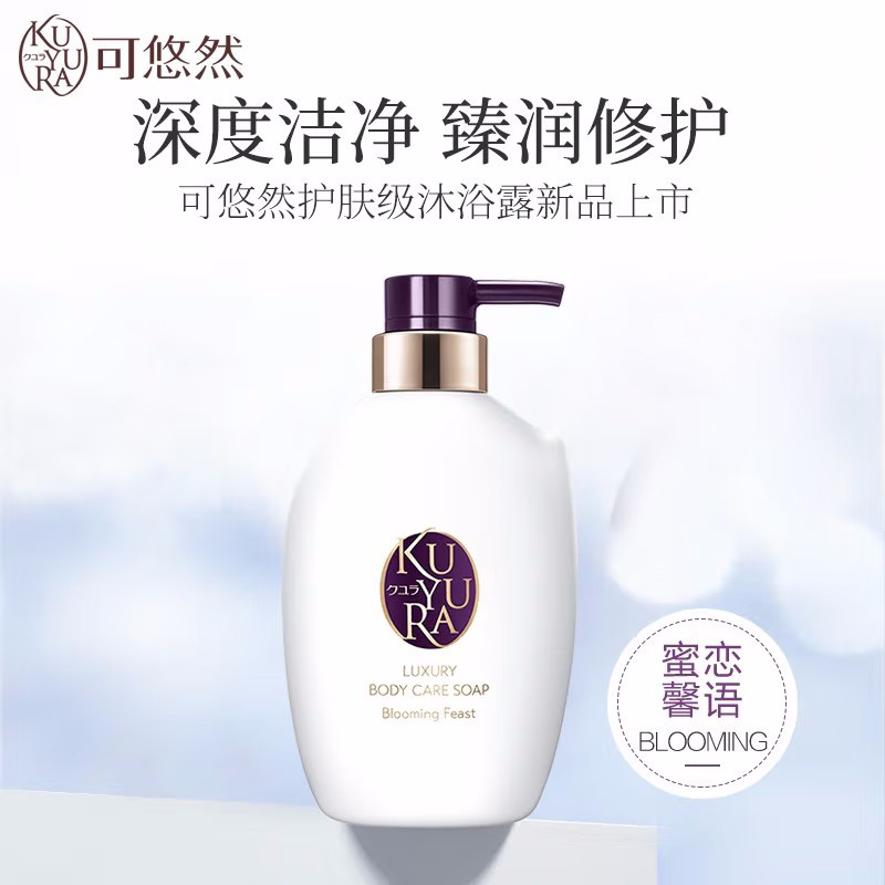 kuyura/可悠然可悠然可悠然奢宠美肌沐浴露（蜜恋馨语）400ml*12