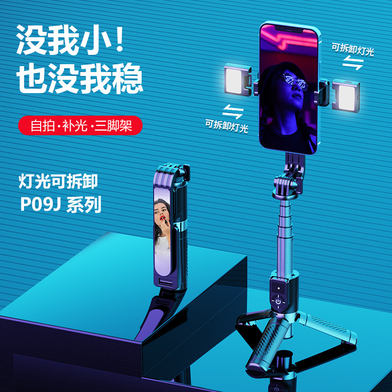 2023新款mini多功能可拆卸手机直播支架三脚架一体式带镜子自拍杆