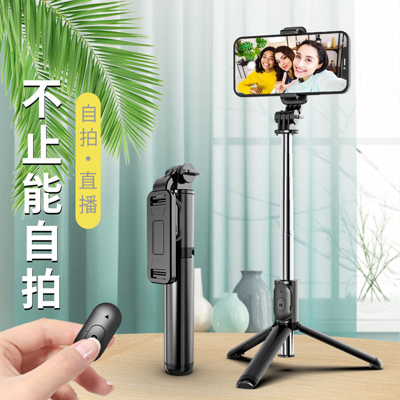 爆款Q01蓝牙自拍杆通用手机三脚架多功能自拍杆直播拍摄神器100cm