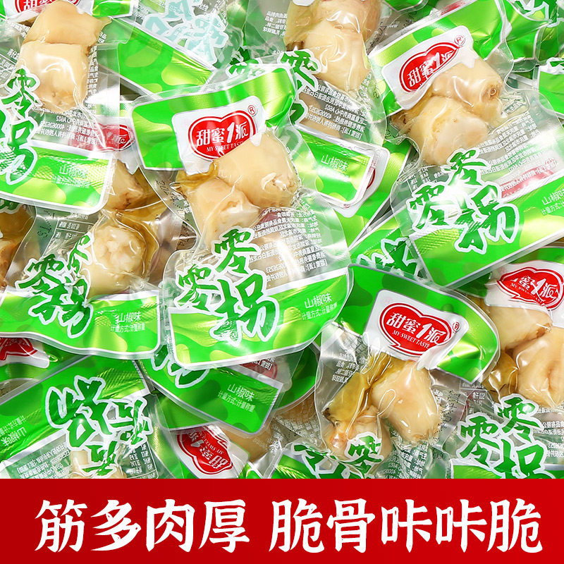 【甄选】 山椒香味鸡拐零零拐网红鸡肉熟食零食鸡肘即食散装