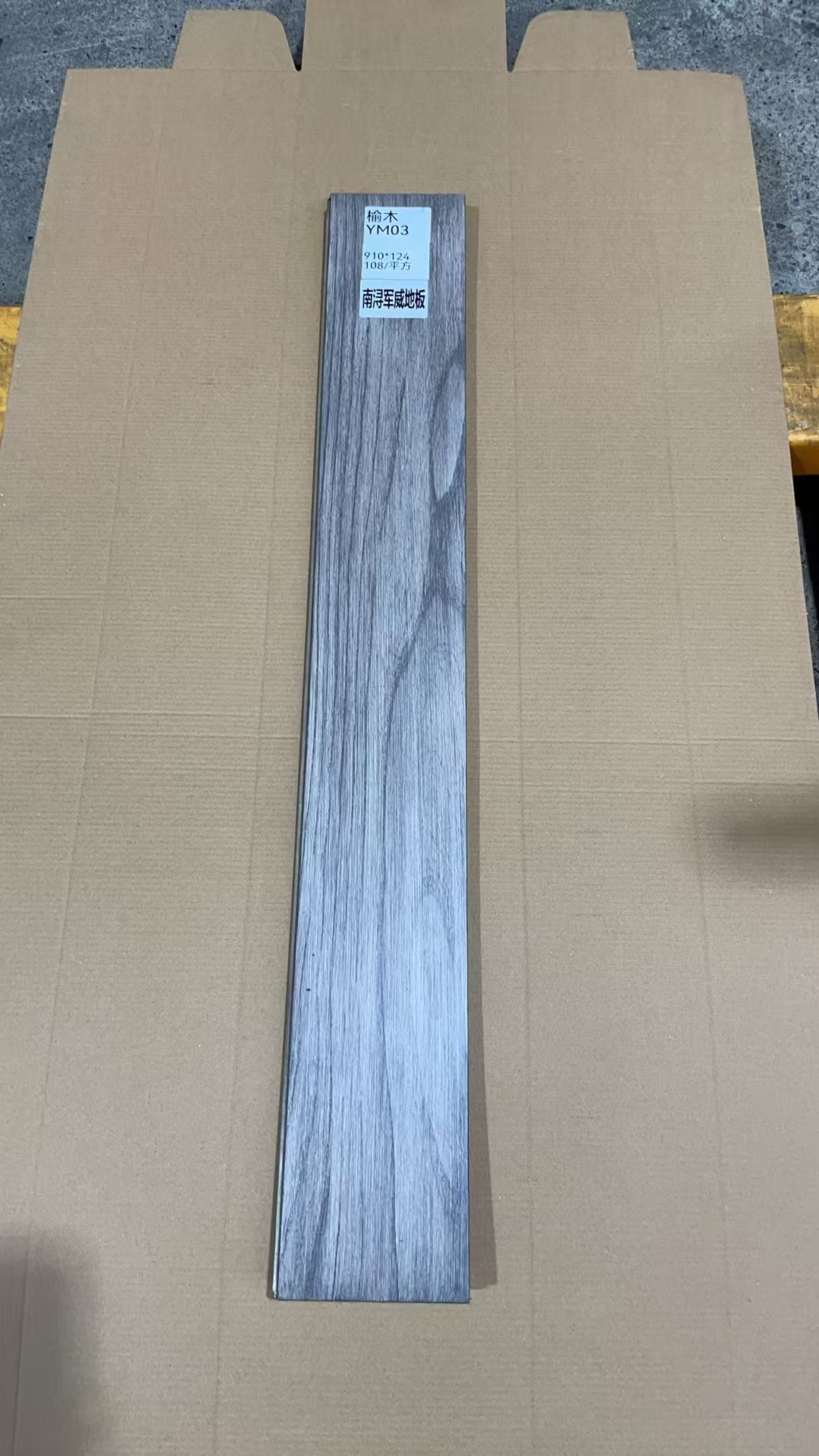 南浔军威地板厂家#纯实木榆木