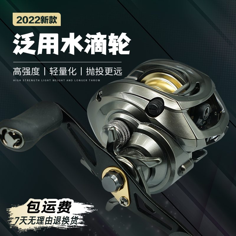 【赠品-左手款】23年新款泛用水滴轮左手款翘嘴鳡鱼通用型鱼线轮