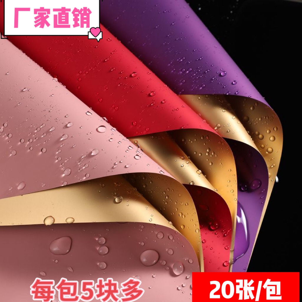 鎏金双色双面开业欧雅纸花艺鲜花防水花店材料花束包装纸花纸