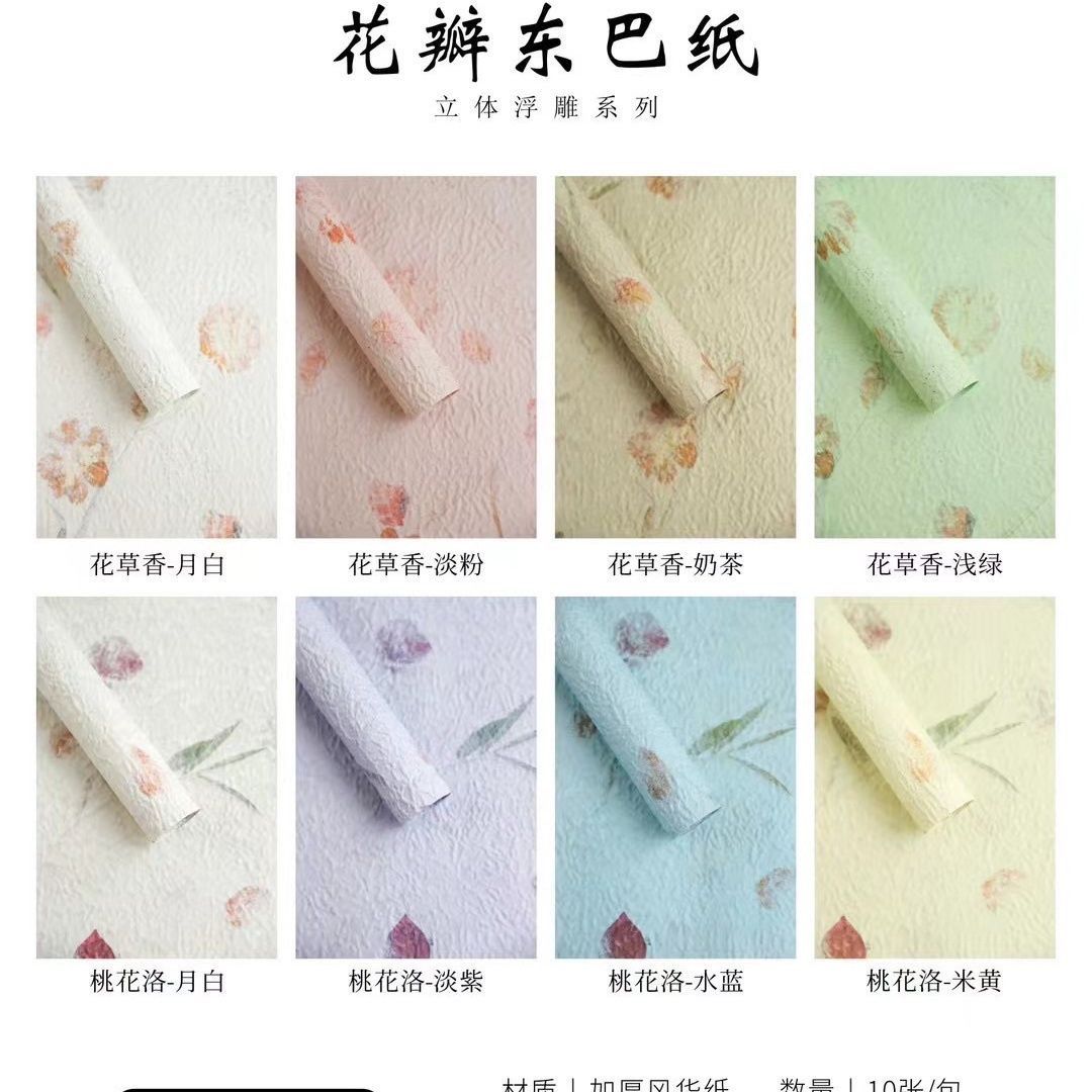 网红新款爆款花瓣东巴防水加厚风华花艺立体花束鲜花压纹包装纸