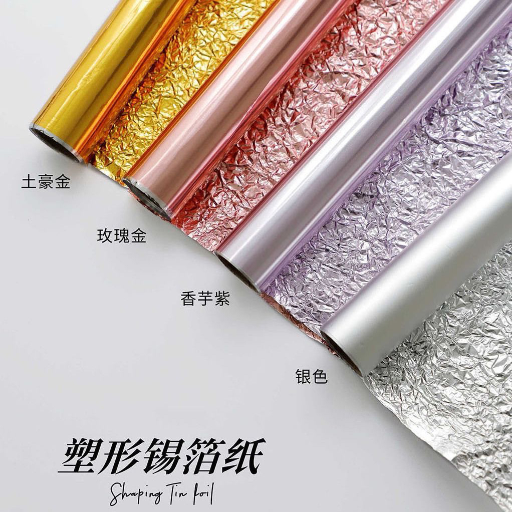 锡纸塑形褶皱防水鲜花银色锡箔纸花束造型包装纸花店花艺衬纸