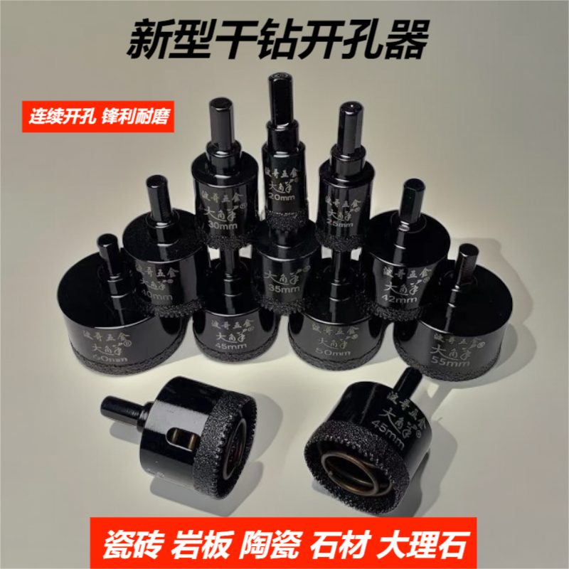 优质钎焊锯齿开孔器瓷砖钻头全瓷瓷砖大理石花岗岩玻化砖打孔锋利