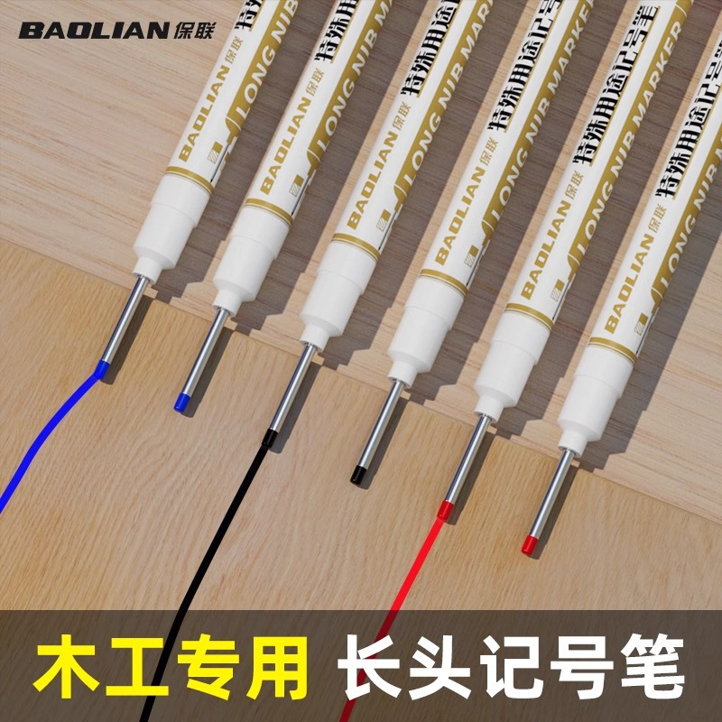 长头记号笔白色木工专用标记笔瓷砖工具特殊用途画线长嘴黑红蓝深