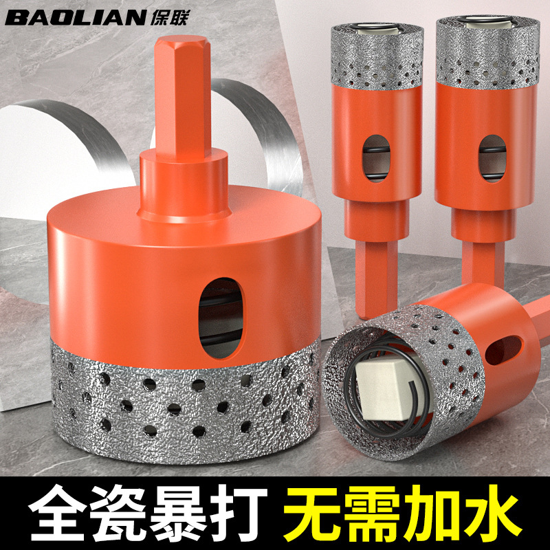优质瓷砖开孔器干打大理石岩板专用打孔钻头不卡砖全瓷砖扩孔神器