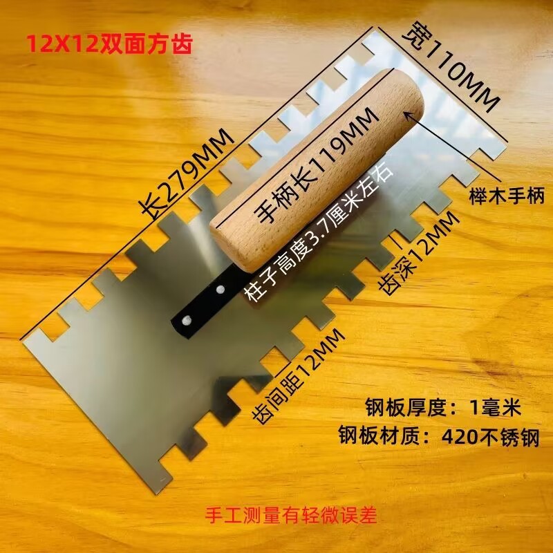 瓦工拉槽贴砖专用抹泥刀加厚不锈钢锯齿抹子十八怪薄贴工具抹灰刀