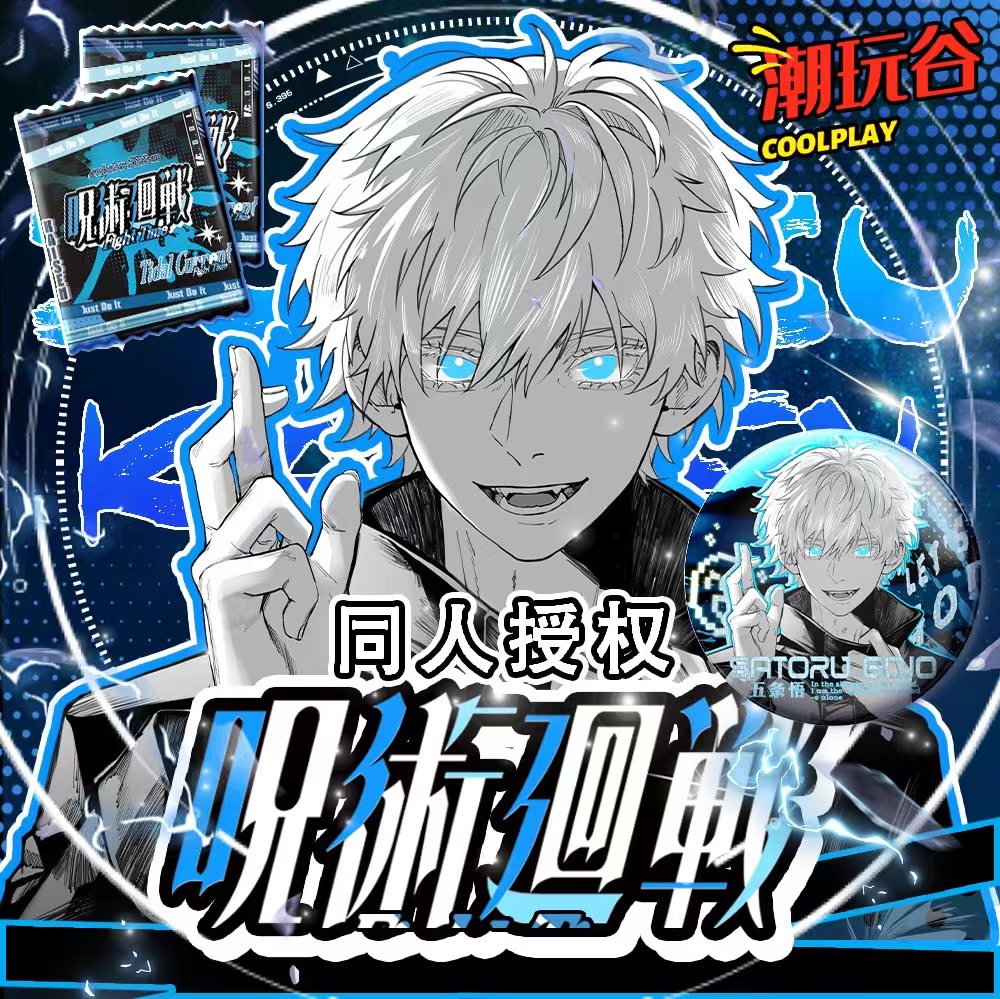 【无限列车】潮玩谷咒术回战同人二创周边马口铁（吧唧）盲盒代拆