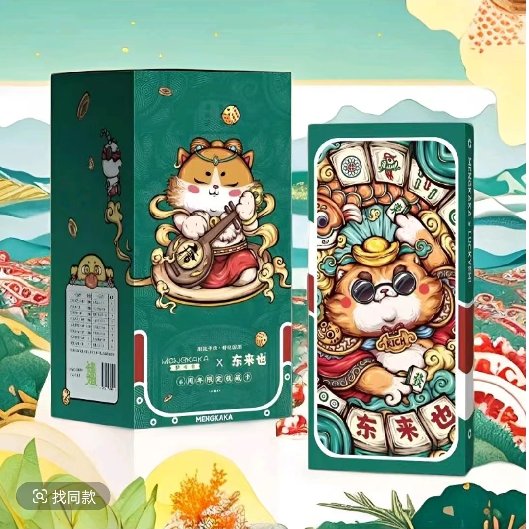 【平拆】梦卡卡东来也好运国潮限定收藏卡盲盒