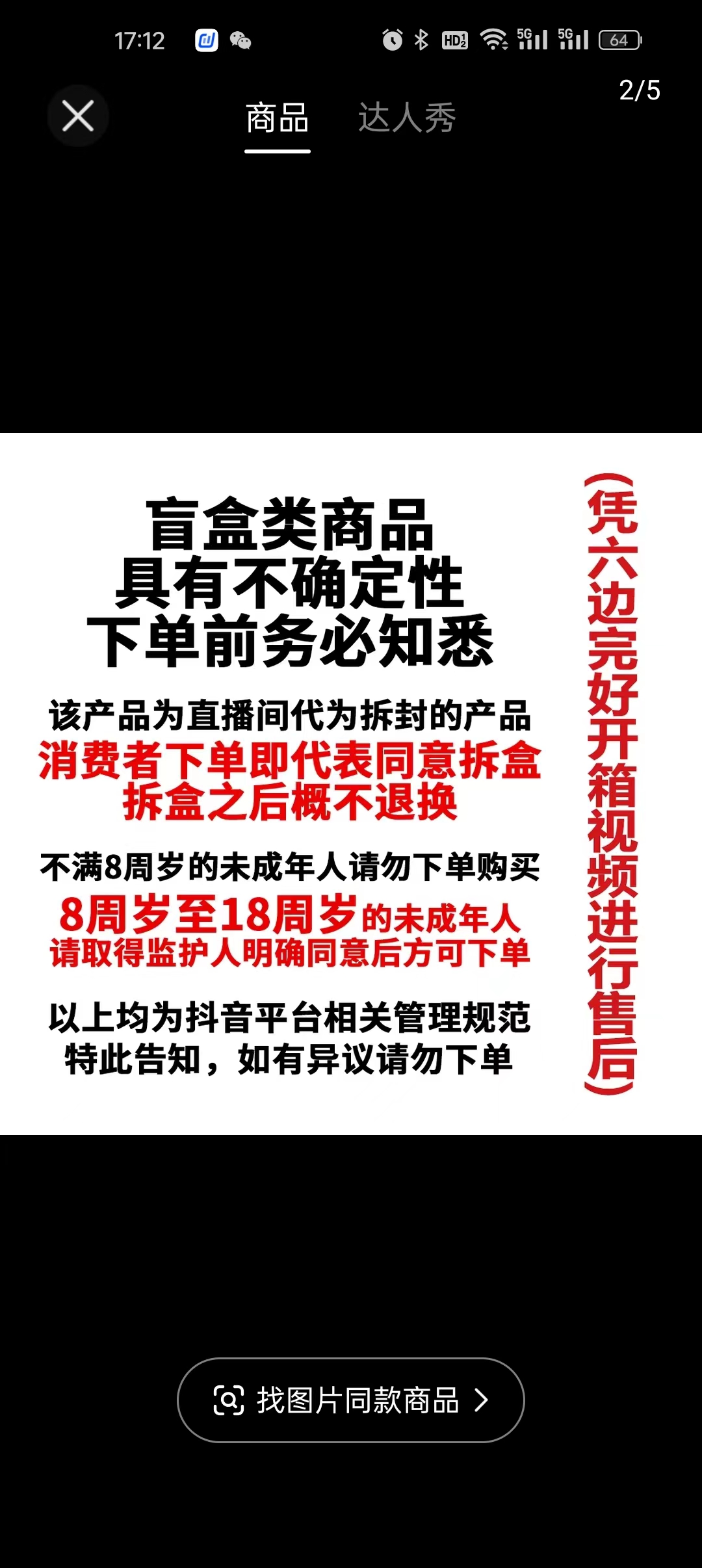 【16.8活卡专属】鬼灭，咒术亚克力色纸