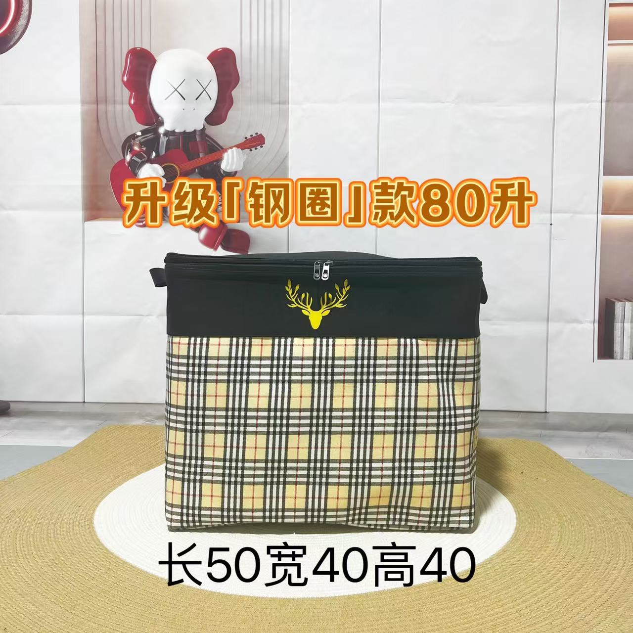 80升横版【双拉链带钢圈】一鹿有你【带防潮盖】衣服被子收纳箱家用