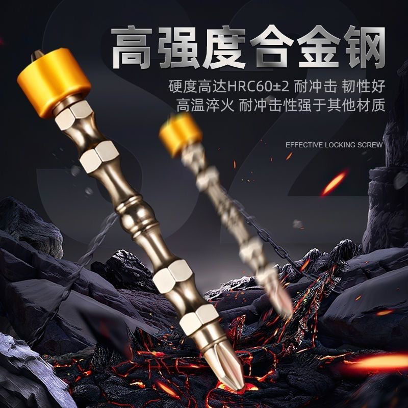 强磁批10件套强磁批十字电钻披套装电动螺丝刀起子防高硬度