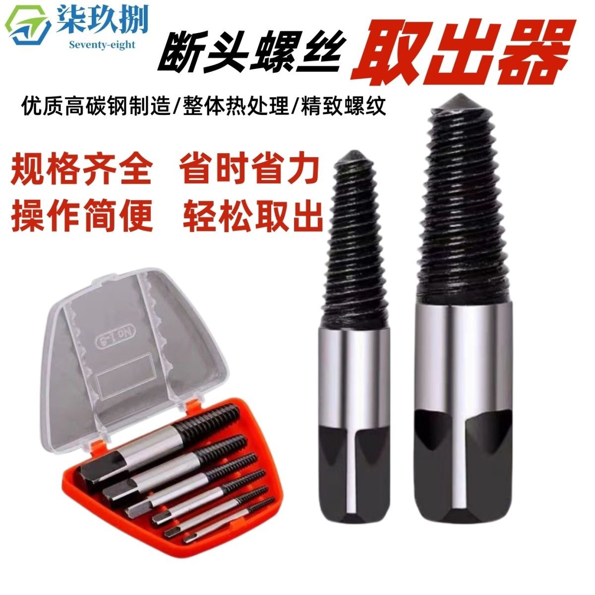 断头螺丝取出器起拔器取断螺栓螺母小型套装螺丝刀取螺丝家用工具