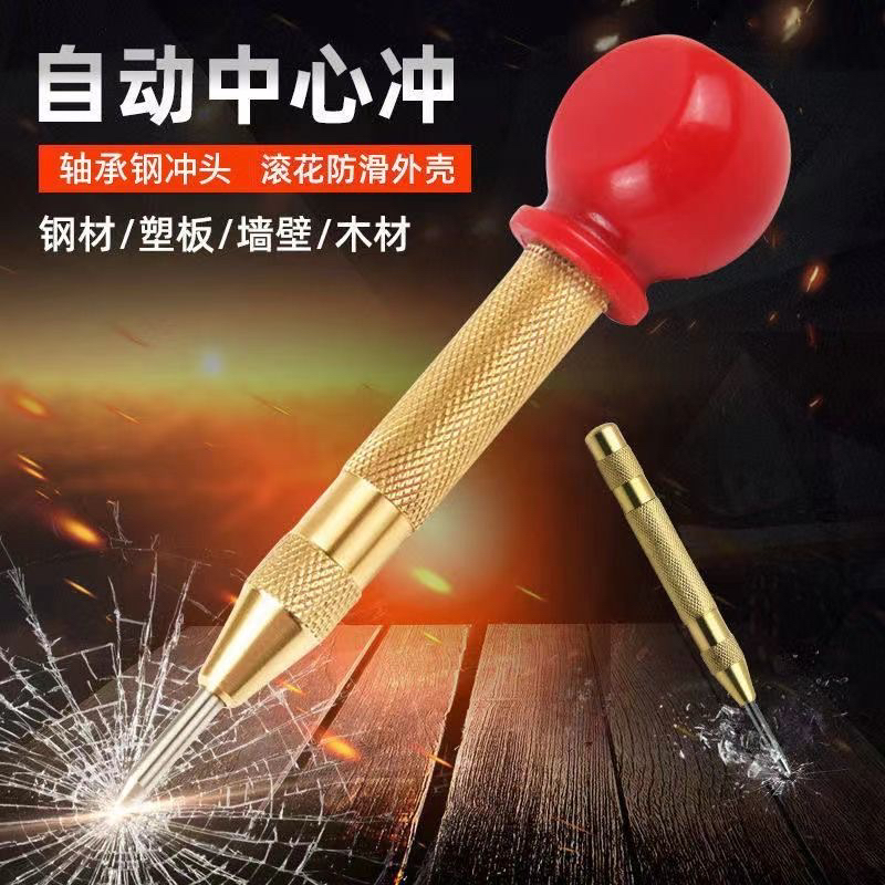 NO15日本罗宾汉定位冲定点冲中心冲自动定位器钻头打孔撞快速