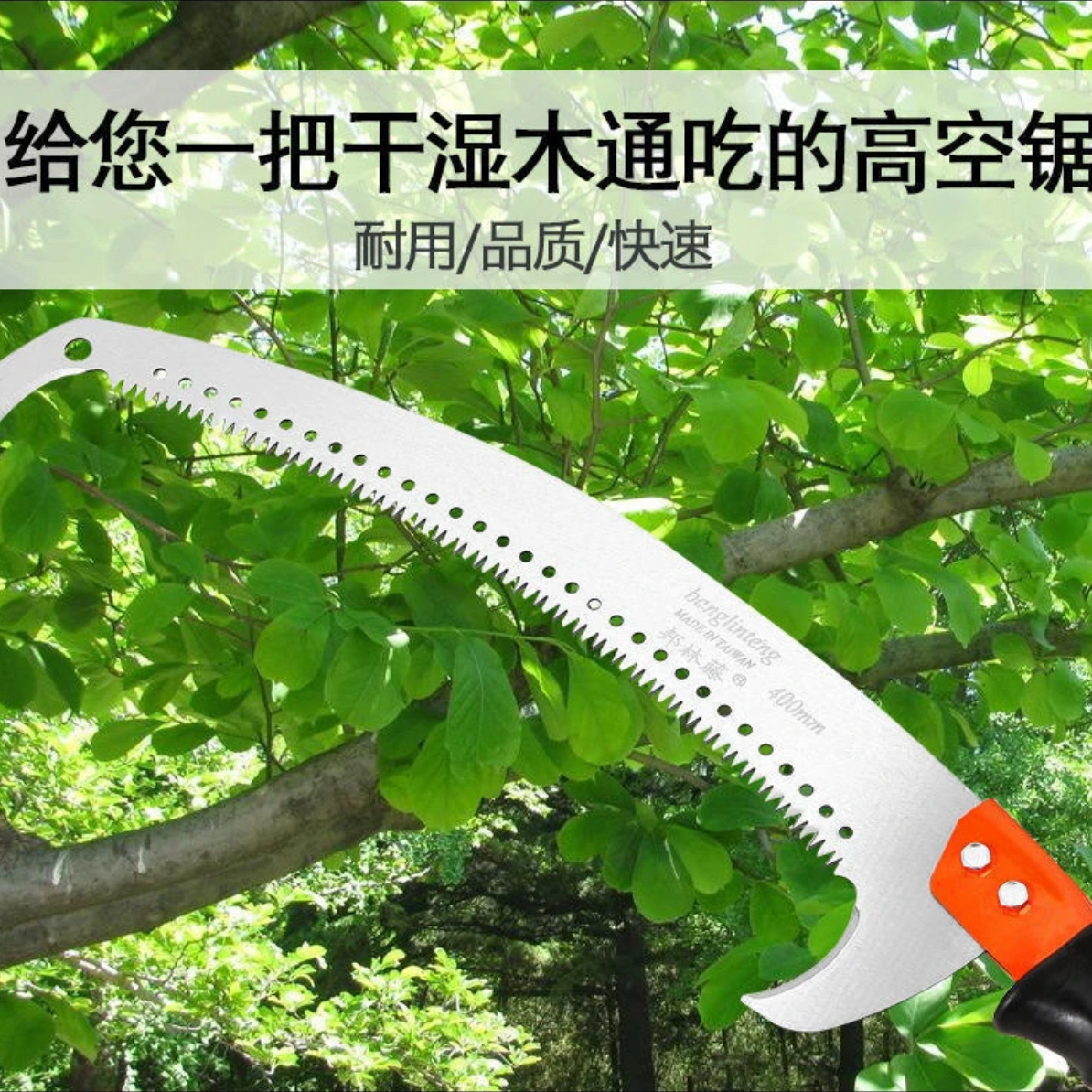 高空锯SK4钢双勾锯伐木锯快速优质耐用省力